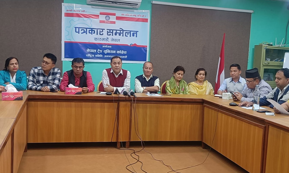 ट्रेड युनियन खारेजीको निर्णयप्रति असन्तुष्टि,निर्णय तत्काल फिर्ता लिन माग